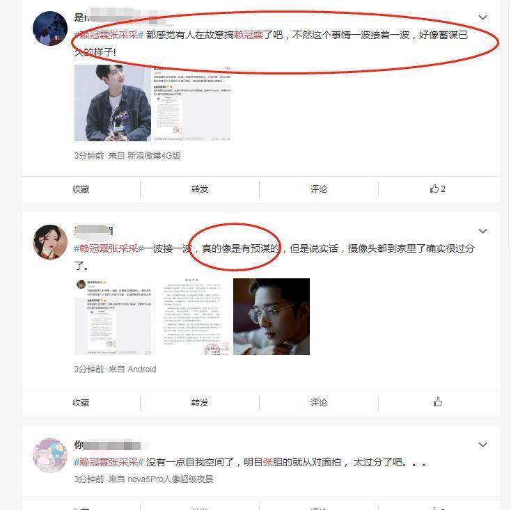 此次在赖冠霖抽烟到如今和张采采的事情中,可以看出,他的粉丝一致对于