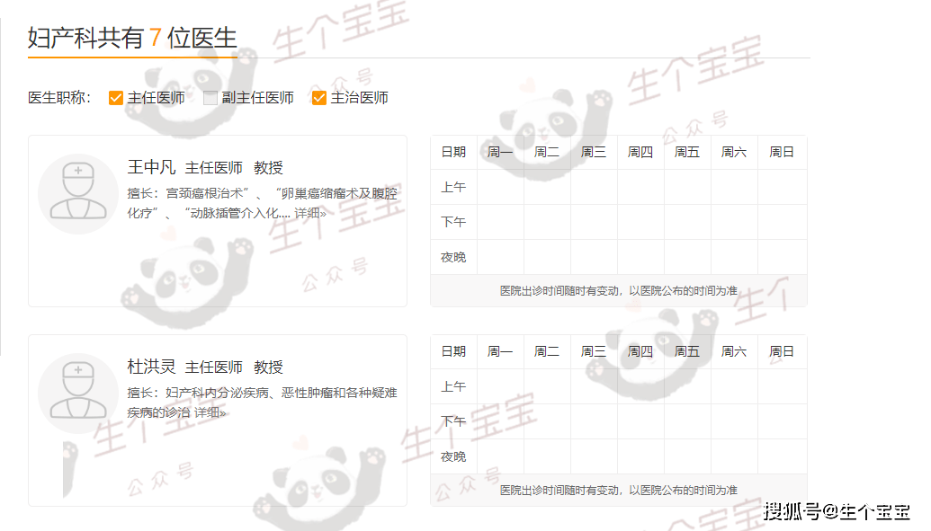 刷卡,不能用社保卡【建卡时间】孕周:14-18周【检查费用】b超40元