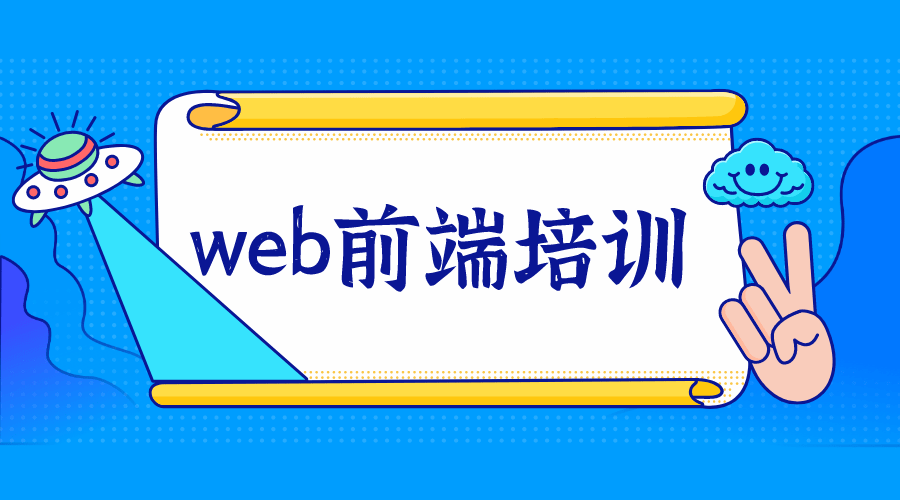 哪些人比较适合学习web前端技术_web_培训_行业