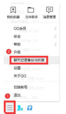 如何恢复手机版qq删除的聊天记录_步骤_电脑_方法