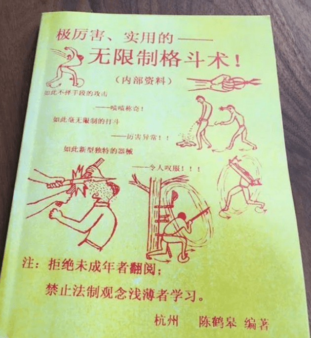 陈鹤皋:独创疯狗拳,看似滑稽却招招致命,让格斗界