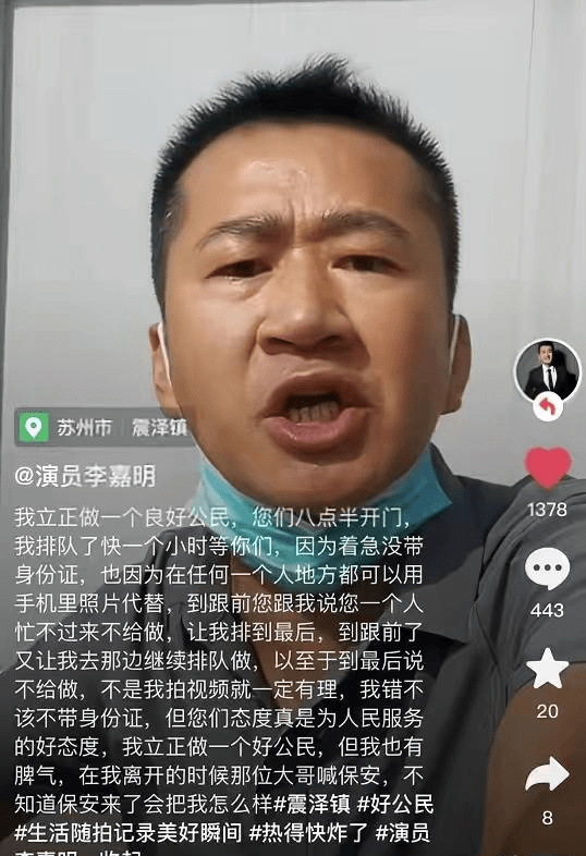 演员李嘉明不带证件做核酸被拒,与医护人员有口角,现场视频曝光_对方
