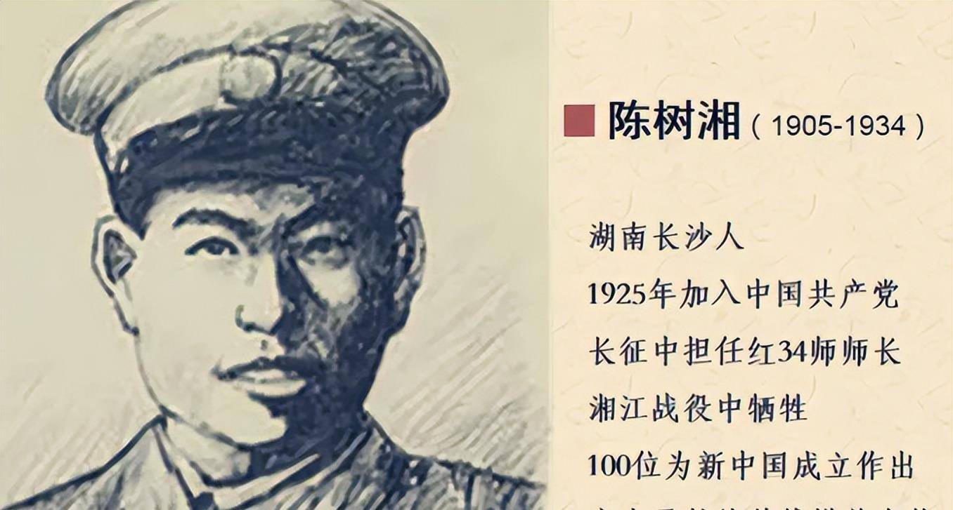 后来的命运自然是闻者落泪,在掩护红军主力渡过湘江后,陈树湘和他的红