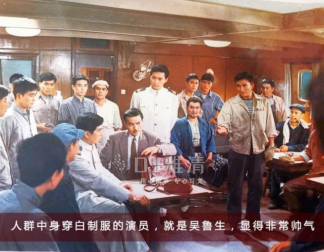 吴鲁生1965年进入上影厂,但直到11年之后,才有了出演电影的机会,在