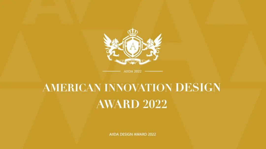 american international innovation design award 20222022第五届