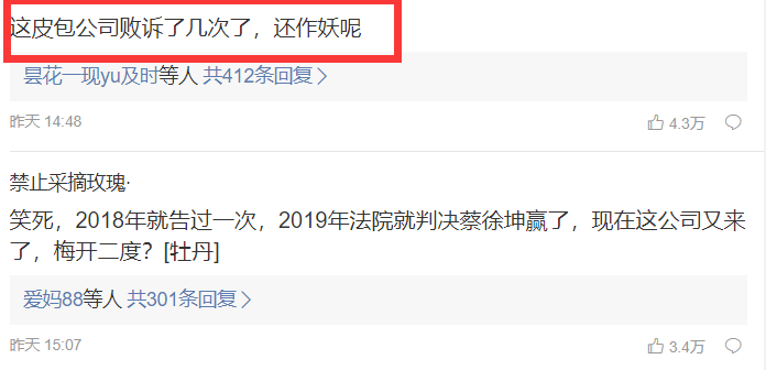 原创蔡徐坤演绎收入的7成都给依海前公司3大罪状被罗列网友做个人吧