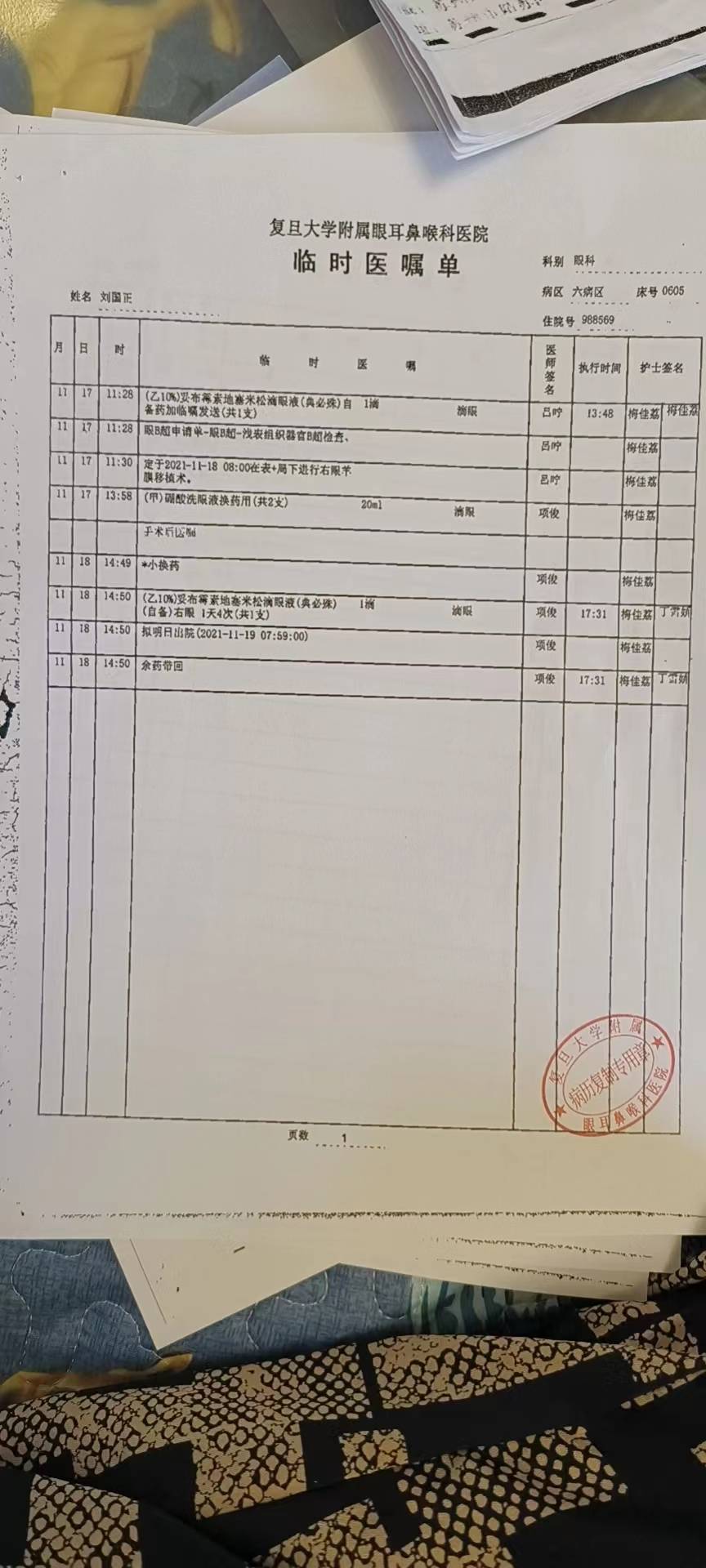 于2019年9月就读于商丘职业技术学院土木工程专业,2021年7月,按照学校