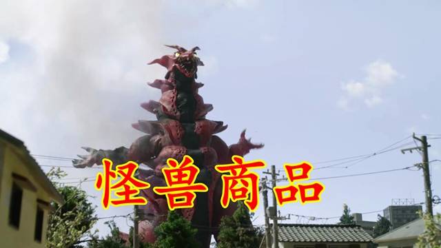莫斯阿甲是商品,破坏行为是广告,这代价太大了_地球_怪兽_兵器