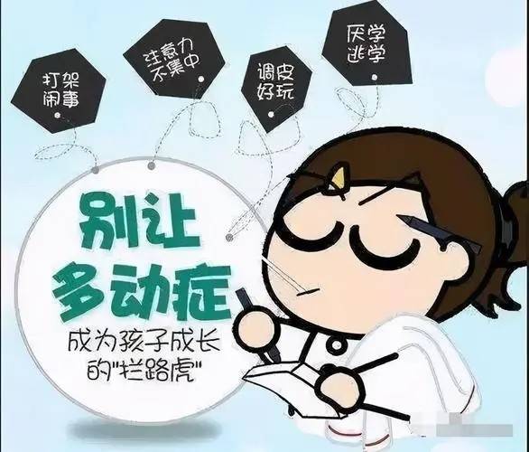 重庆多动症康复机构:adhd 多动症的是遗传的吗?_成人_事情_生活