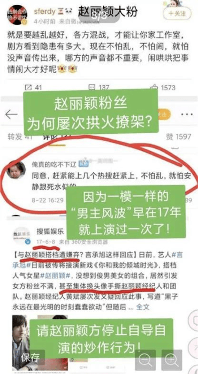 赵丽颖粉丝群被禁言!