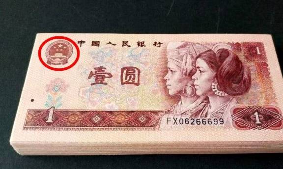 原创提个醒这样的1元人民币一张就值200元看看你家还有吗