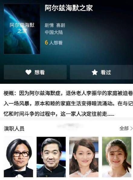 《阿尔兹海默之家》也是同样的情况,评论区出现了在2022年7月吐槽刘浩