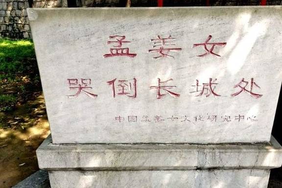 从日本古籍中发现中国已佚"孟姜女哭长城"的原型故事,情节离奇_杞梁