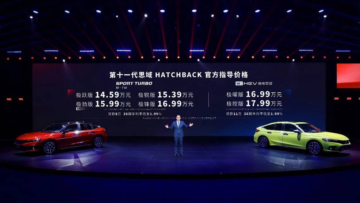 第十一代思域HATCHBACK亮剑，还有售42万的TYPE R