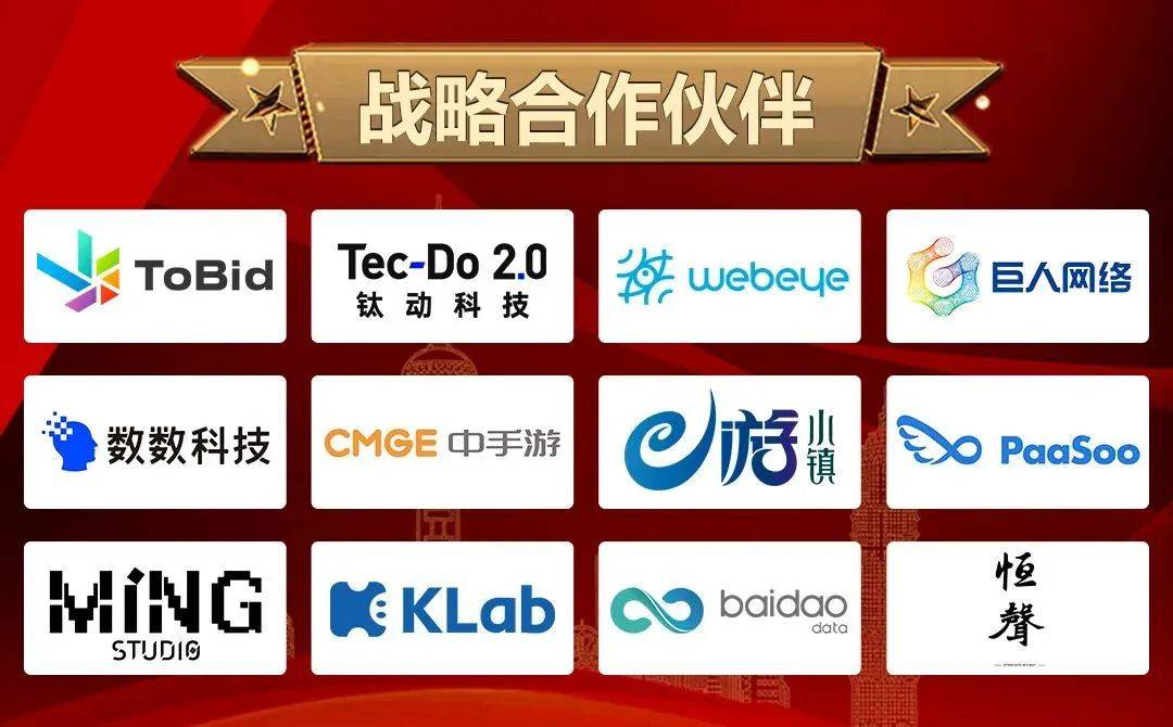 cfcdn合作_合作伙伴  第1张