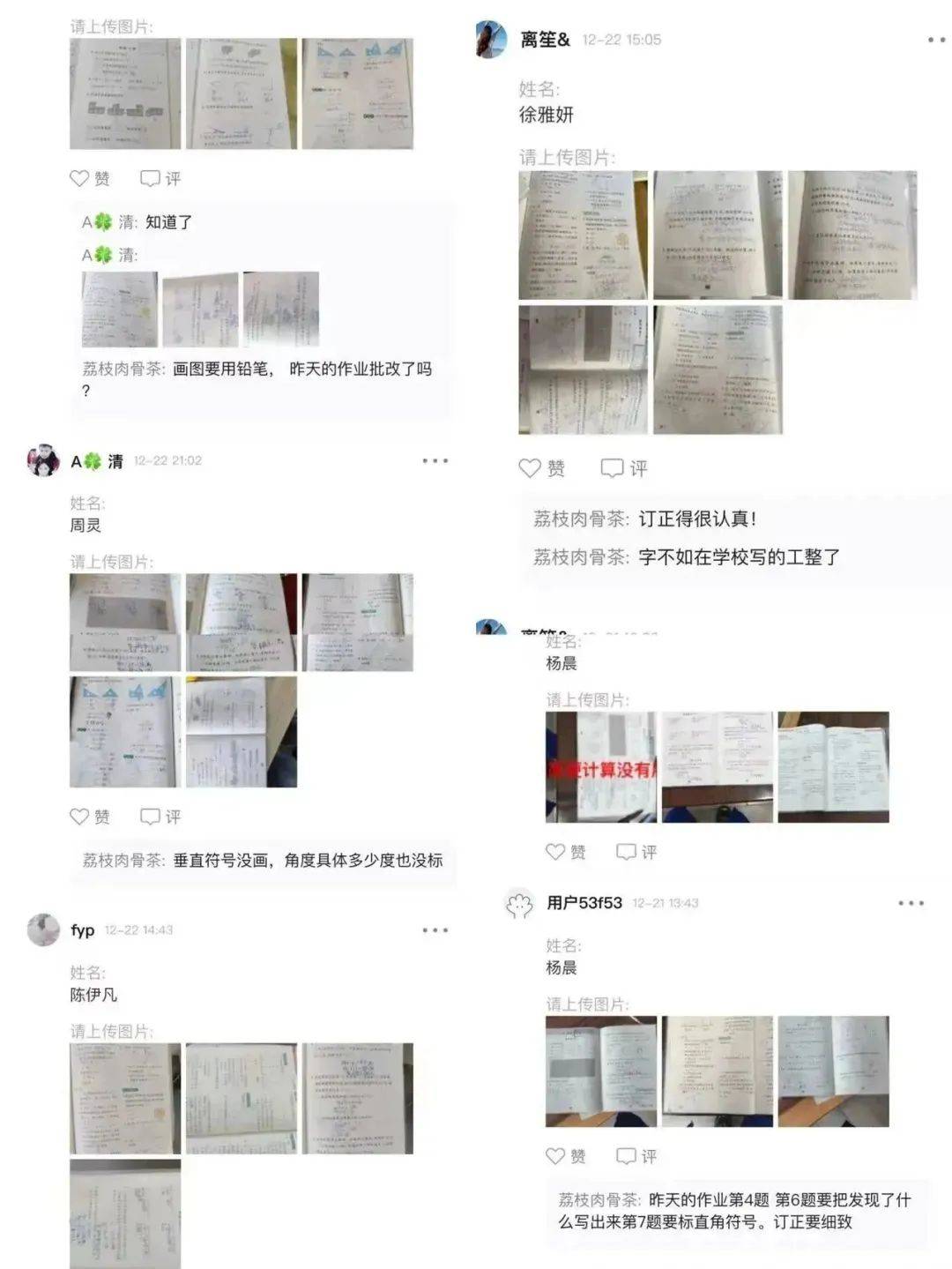 教坛守初心 云端育桃李——戴南中心小学线上教学优良教师风度展