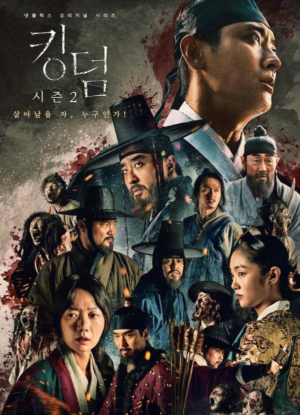 02、《王国》第三季