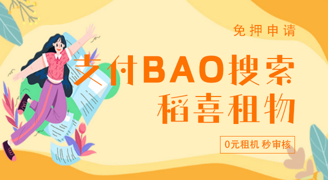 租机小程序源码是什么1 租机小程序源码是什么