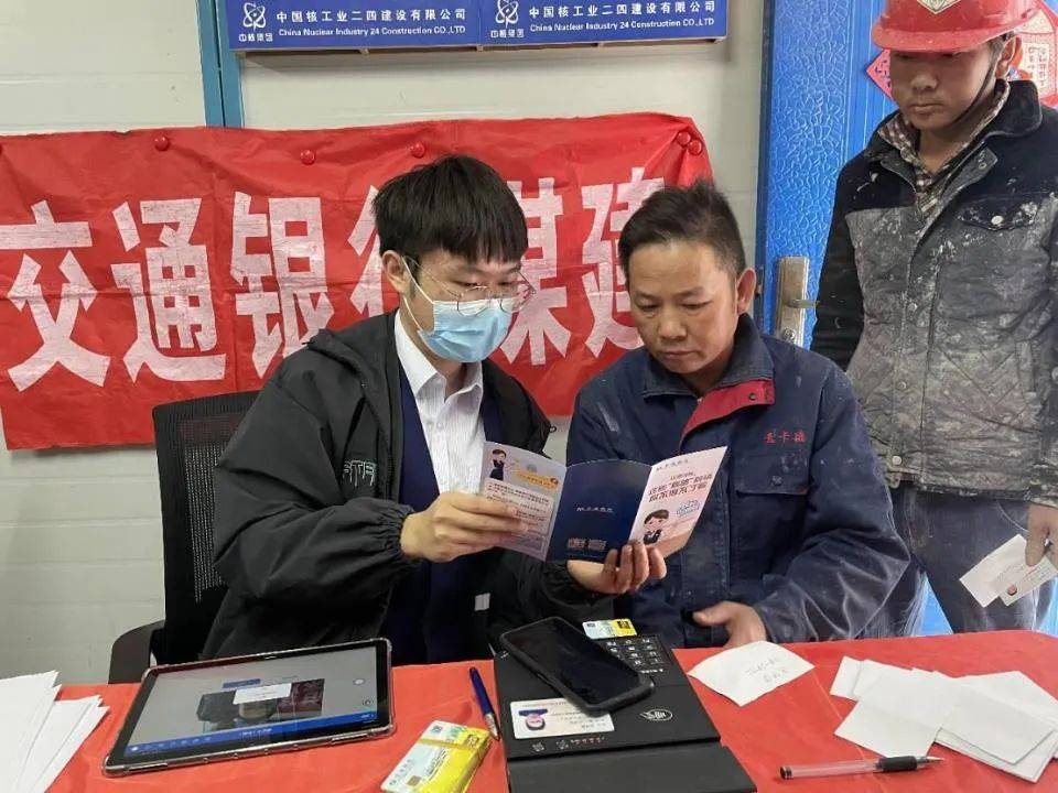 交通银行徐州分行新市民金融服务宣传月行动中