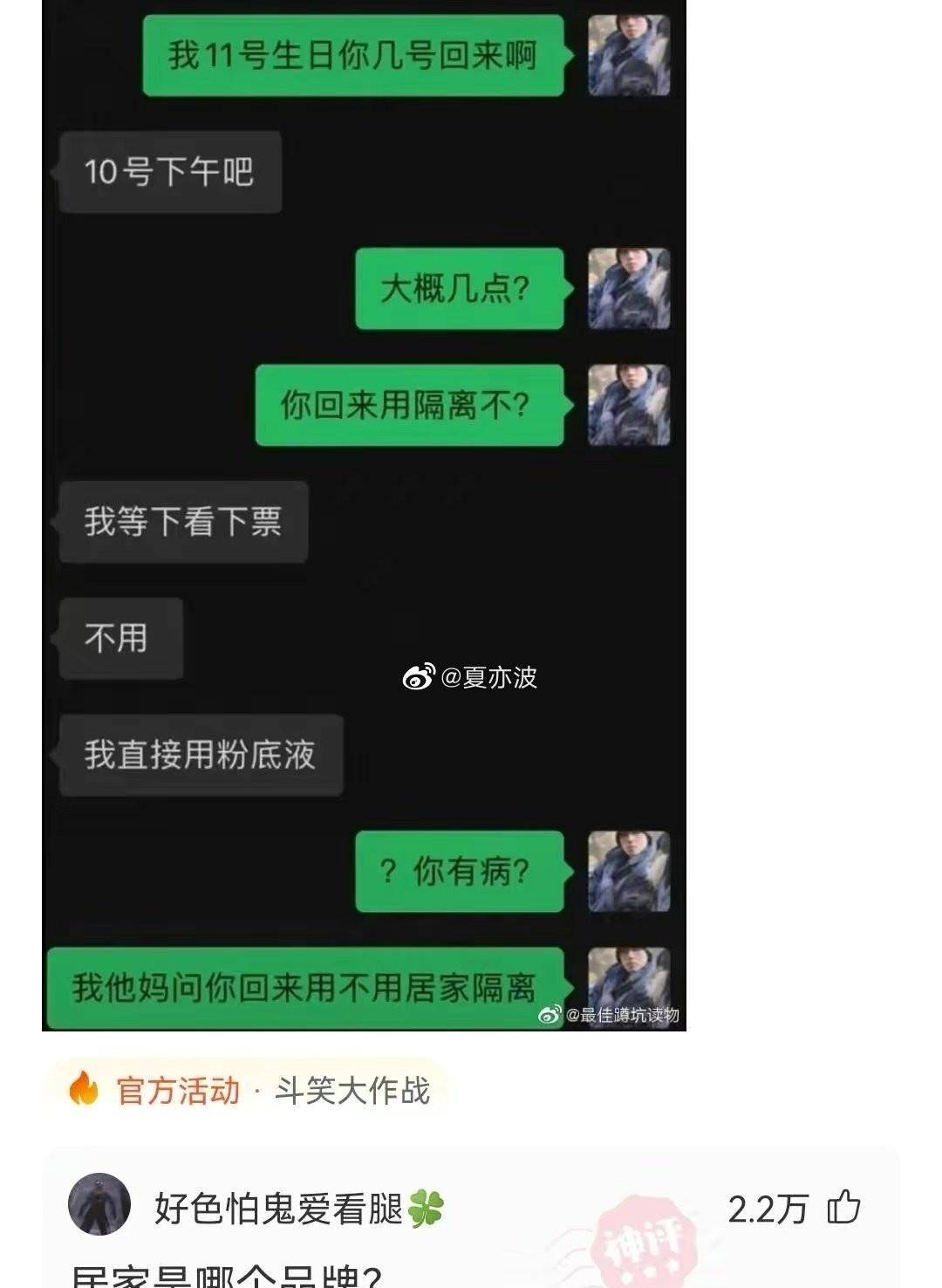 搞笑大神答复：一句话能包罗几信息？