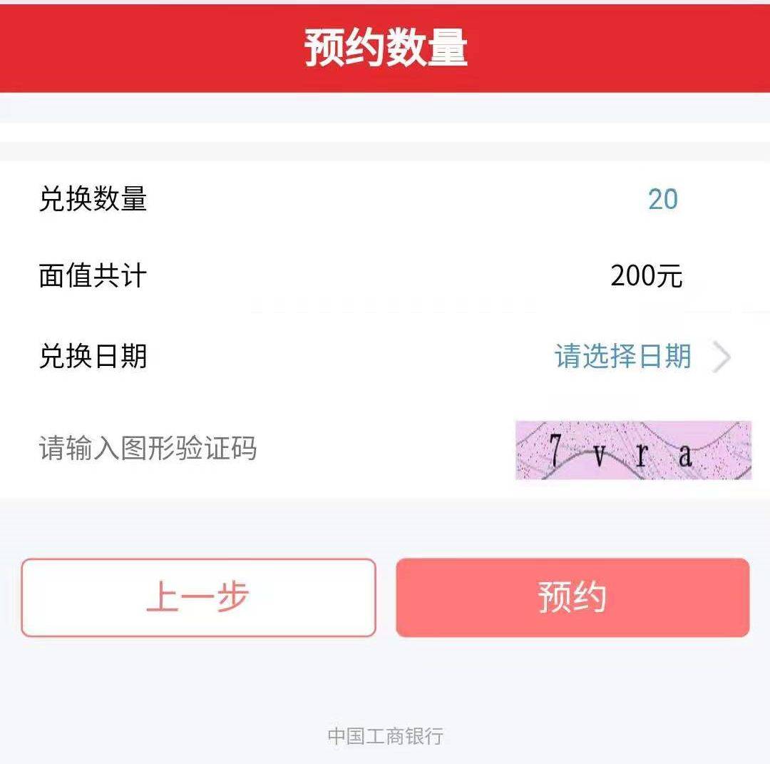 兔年纪念币今晚预约，每人20枚，仅一次预约时机