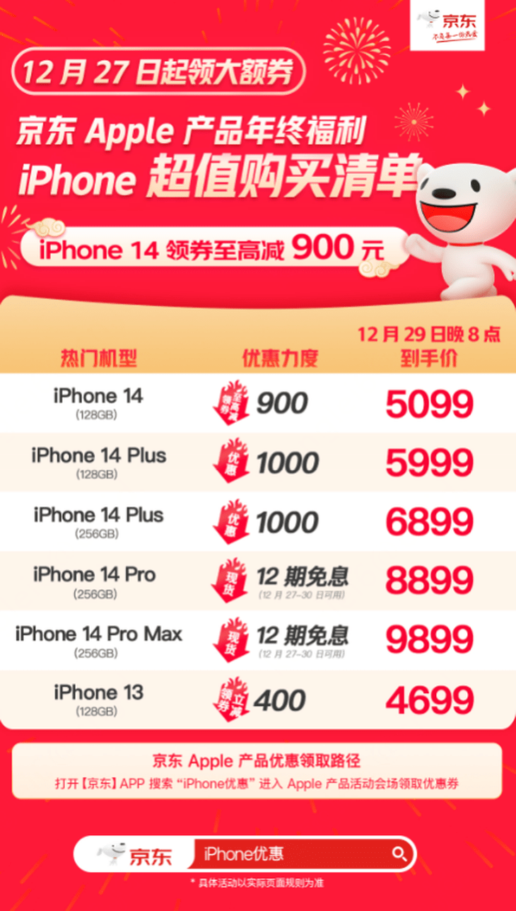 京东买iphone怎么样