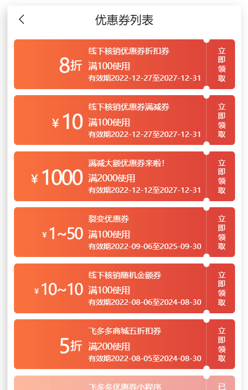 微店优惠券在哪里设置，微店卖家怎么设置优惠券活动以及其他返利活动的简单介绍  第1张