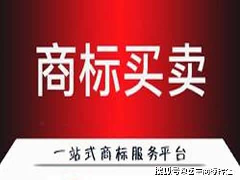 怎么看买卖商标交易平台能否正规？标价都合理吗？