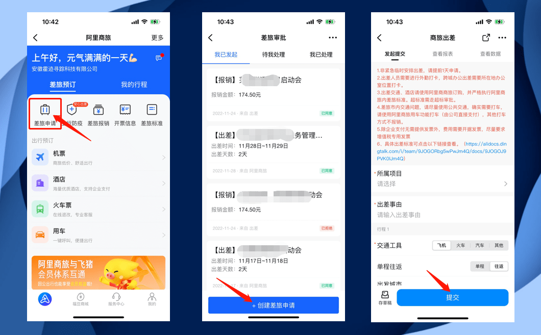 钉钉买东西怎么报销发票费用
