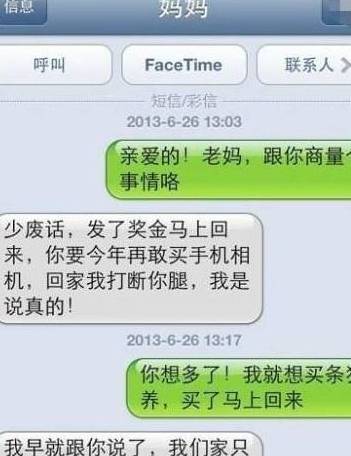 哥们第一次谈了个女友，回来后躺床上哭，问其故，他说……  初三作文 第3张