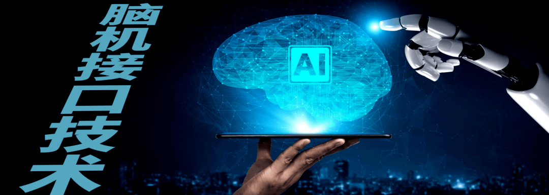 任泽平中国经济十大预测：以脑机接口为代表的新基建将深入影响人类将来