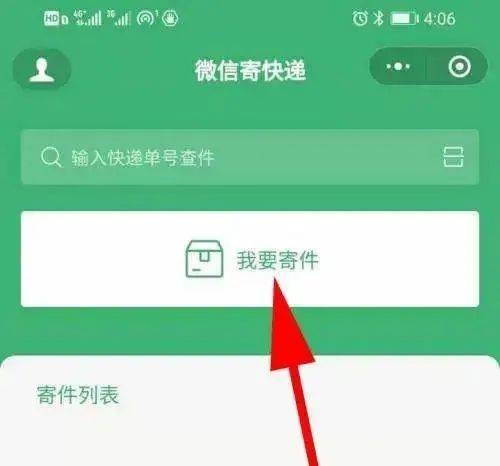 跨界快递的巨头们，怎么样了？  抖音月付怎么取消关闭 第4张