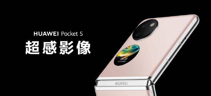 Ϊ۵Pocket S 512GB汾ʽۣ4GоƬ ...