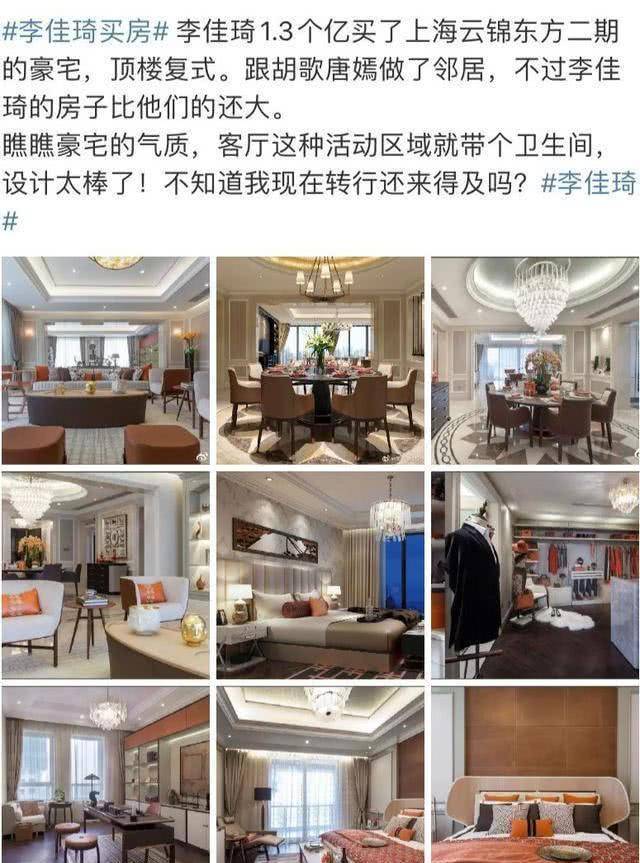 李佳琦上海豪宅但其成功的背后是一年出镜389场,每天"花5个小时准备