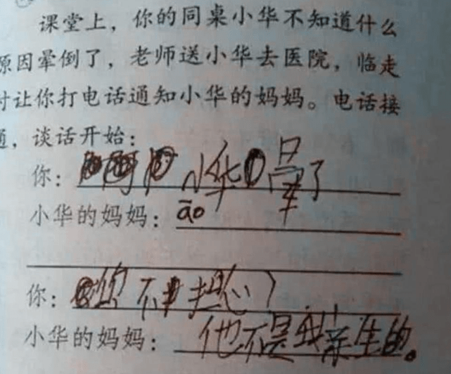 如何安慰受委屈的小强？小学生给出终极答案，网友：跟爸爸学的吧  二年级作文 第1张