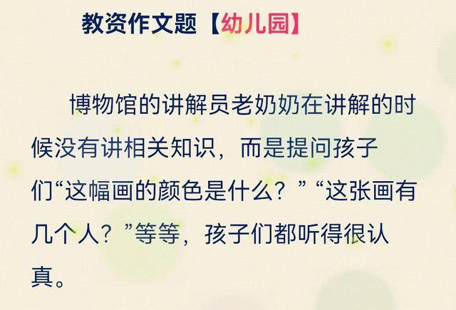 教资考试作文题出炉，好多人偏题，审题太重要了  考试作文 第3张