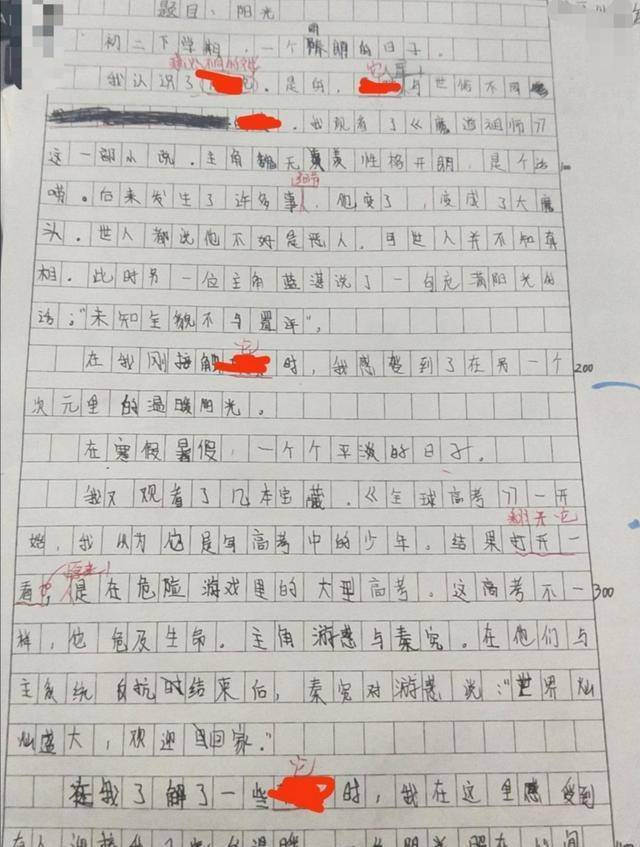 学生写《伪装学渣》读后感，老师：零分提醒  读后感怎么写 第5张