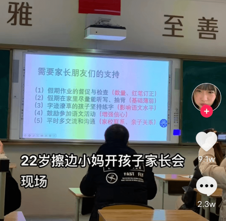 年轻妈妈戴“舌钉”去家长会，网友曲白评论：等着孩子被孤立吧