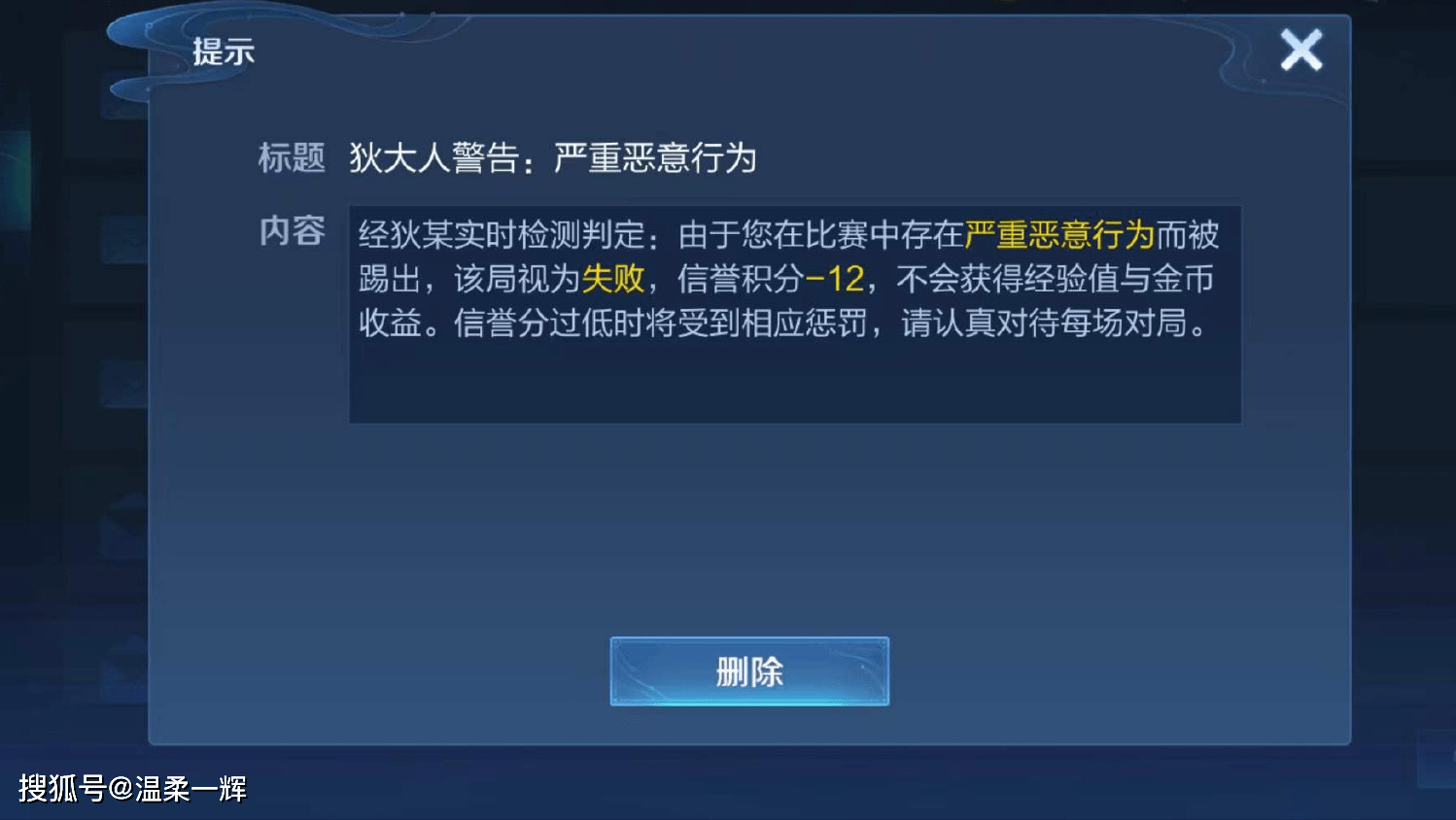 严峻干扰打野间接被“踢出”游戏？角逐被AI接收，还要扣你12分