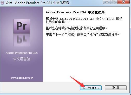 Pr CS4 软件安拆教程--Premiere全版本软件下载