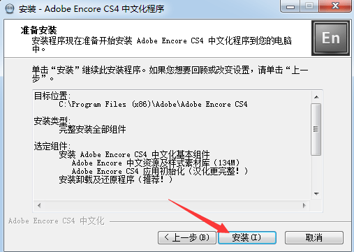 Pr CS4 软件安拆教程--Premiere全版本软件下载