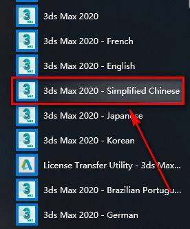 3Ds Max2020三维动画安拆包免费下载图文安拆教程+激活办法