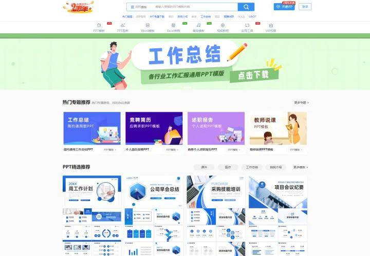 推荐9个免费资源丰富的在线网站，值得收藏