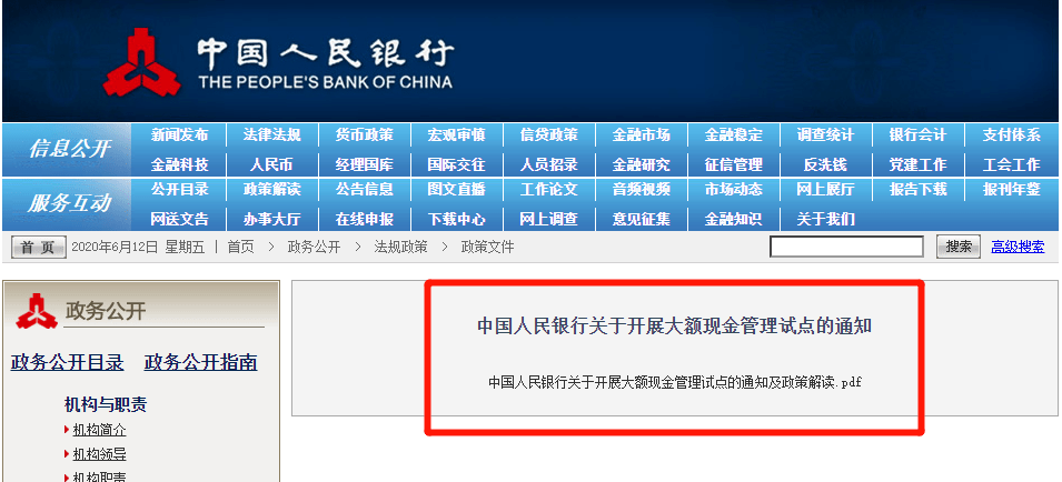 突发！又有企业因小我账户收款被查！补税+罚款+滞纳金