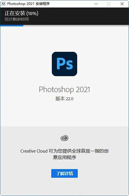 Photoshop 2021曲拆版-(PS2021)v22.0.0.1012 最新中文版