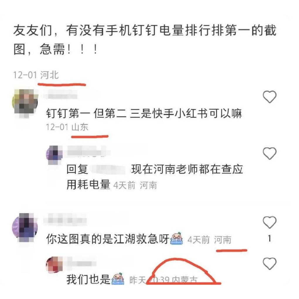 “截图看手机软件耗电量情况”，学生为难了，那届教师是懂教育的