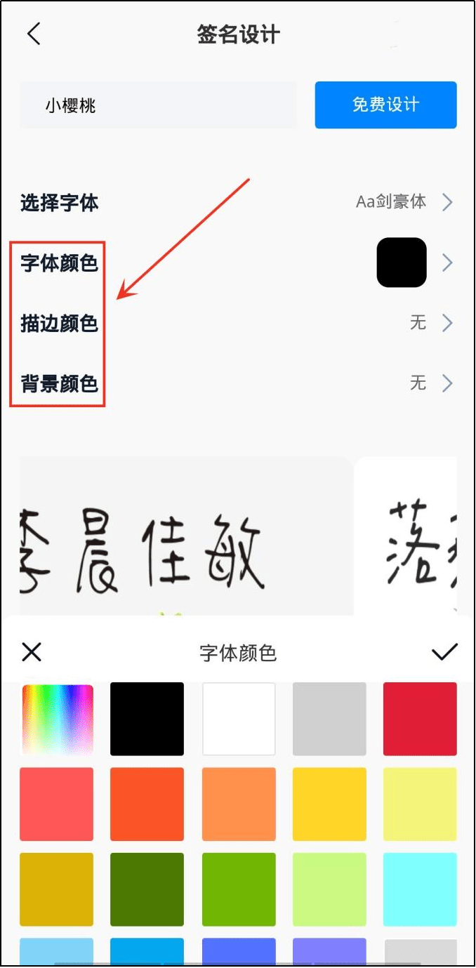 一笔签名设想免费版怎么利用？分享那个好办法