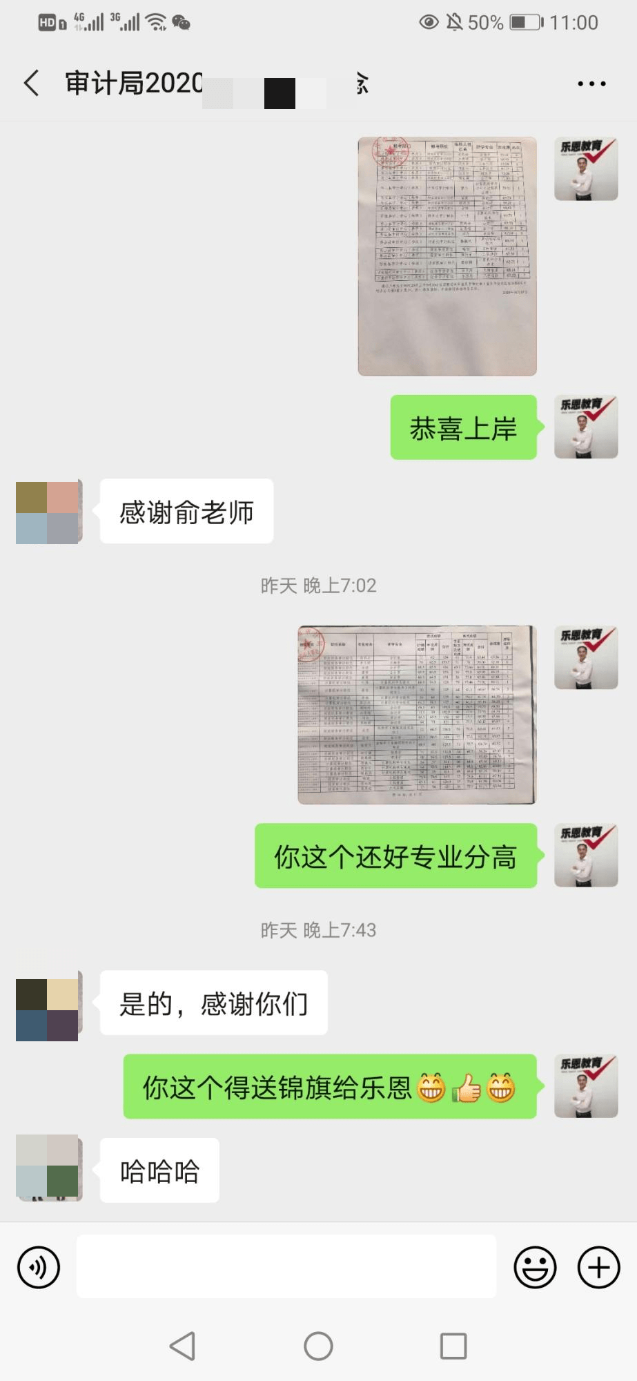 2023年重庆公事员审计局专业常识怎么考？