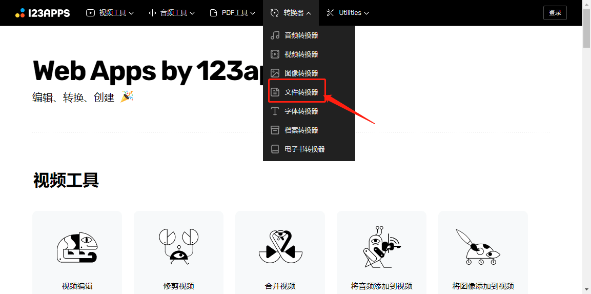 若何把pdf转换成word？超简单的转换办法分享给你！