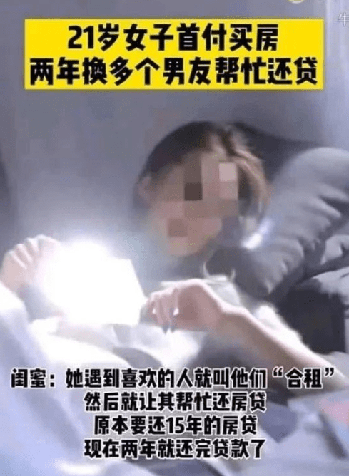 女子首付一套房两年就还清房贷，窍门就是不竭招人合租，哈哈太狠了